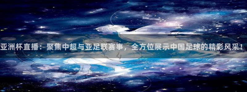 飞球直播官网网址