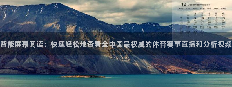 飞球直播官网app
