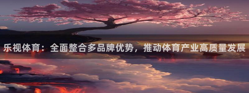 飞球直播体育
