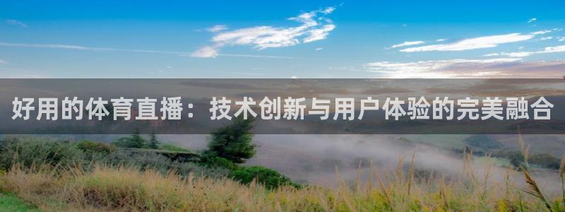 飞球直播app下载安装最新版