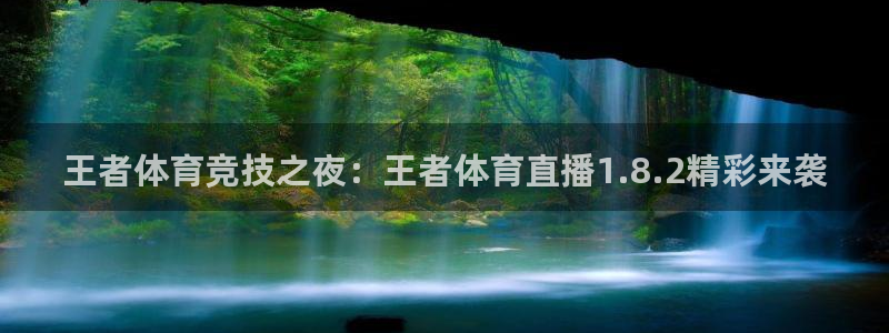 飞球直播fqzb